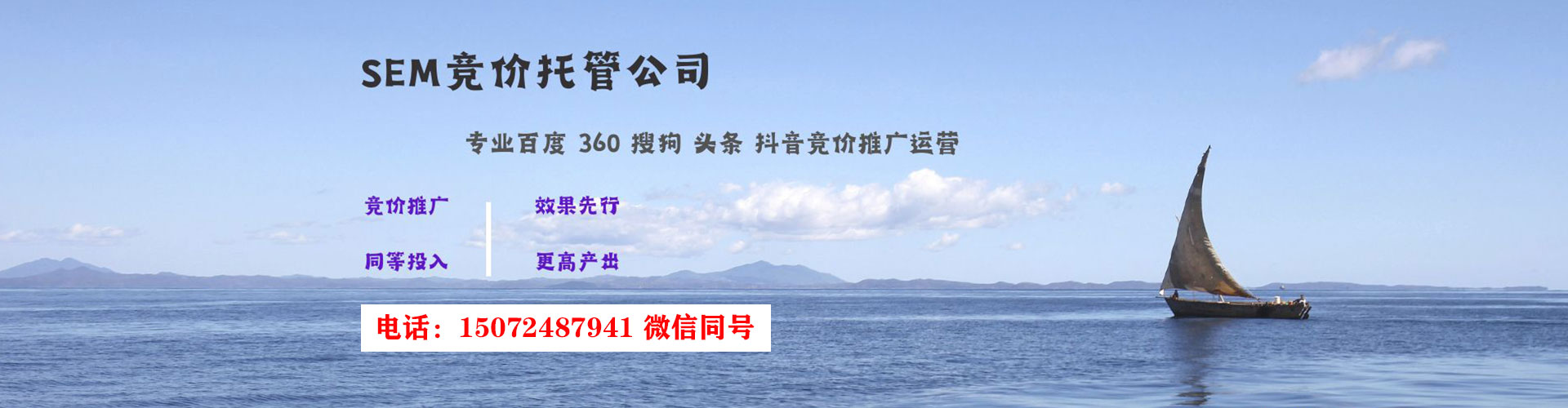 丰南信息流大师